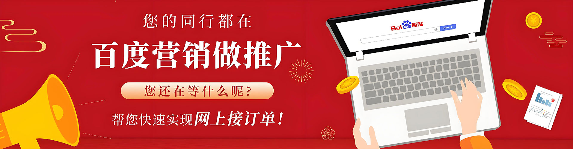 洞头百度广告竞价