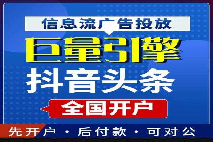 信息流广告投放技巧案例分析